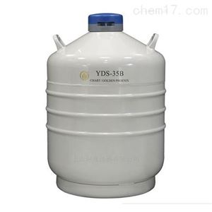 金凤35L运输型液氮罐