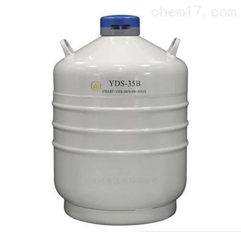 YDS-35B-80金凤35L运输型液氮罐