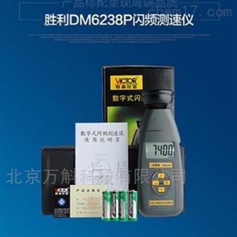 数字式闪频测速仪DM6283P