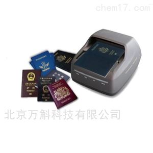 便捷式护照光电检测仪HTW-PR180