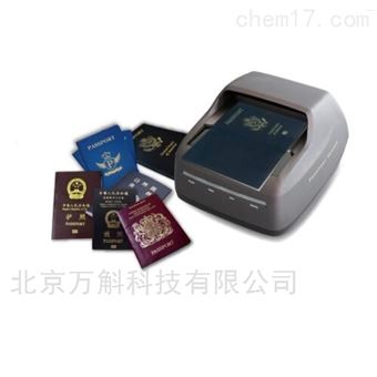 HTW-PR180便捷式护照光电检测仪HTW-PR180