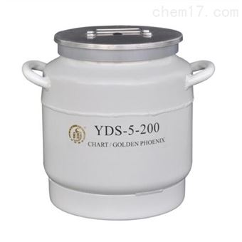 YDS--5-200金凤大口径液氮罐YDS-5-200金凤
