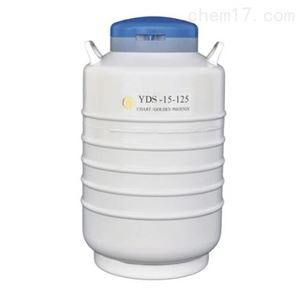 金凤液氮罐成都YDS-15-125 小口径