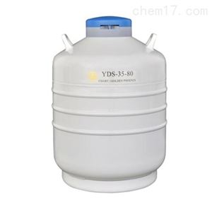 金凤大型生物液氮罐 YDS-35-80