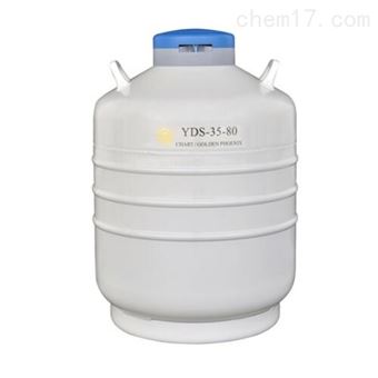 YDS--35-80金凤大型生物液氮罐 YDS-35-80