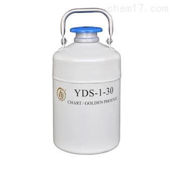 YDS-1--30成都金凤液氮罐 型号:YDS-1-30（小）