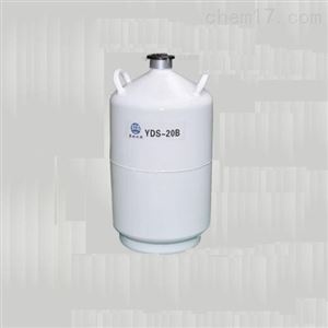 运输型液氮罐成都金凤YDS-20B 20L现货