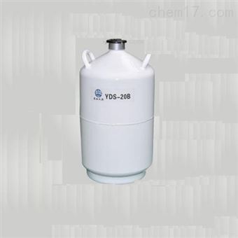 YDS--20B运输型液氮罐成都金凤YDS-20B 20L现货
