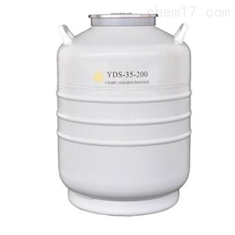 YDS-35--200贮存型液氮罐成都金凤YDS-35-200