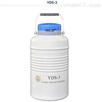 YDS--3贮存型液氮罐YDS-3金凤 配提筒