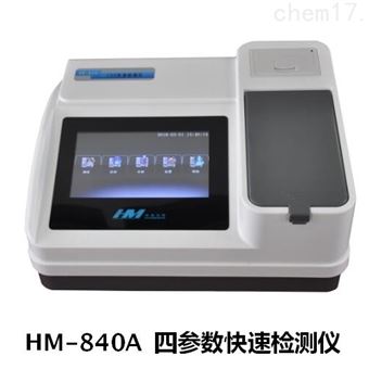 HM-840ACOD/氨氮/总磷/总氮检测仪