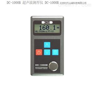 超声波测厚仪  DC1000B