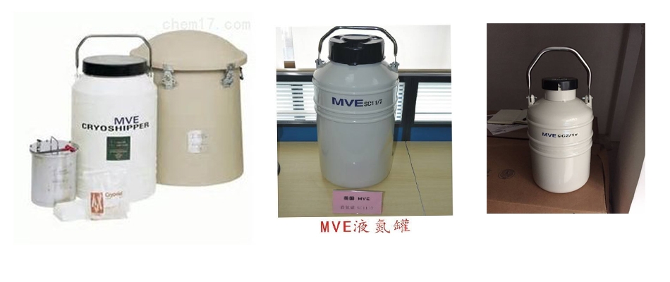 mve液氮运输罐