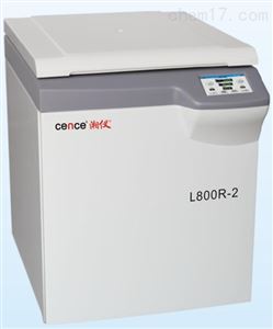 L800R-2大容量冷冻离心机