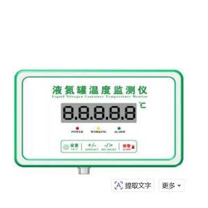 高精度液氮罐监控仪贝纳吉