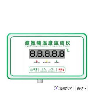 高精度液氮罐监控仪贝纳吉
