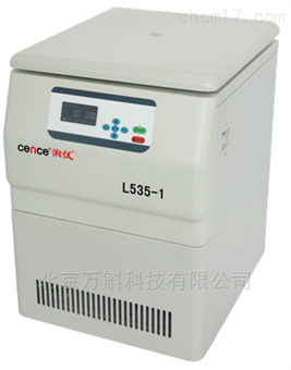 L535-1多功能低速离心机