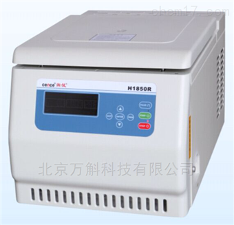 H1850R台式高速冷冻离心机