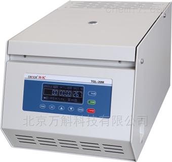 TGL-20M台式高速冷冻离心机
