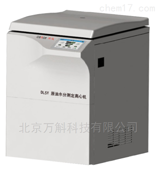 DL5Y原油水分测定离心机