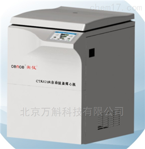 CTK120R自动脱盖离心机