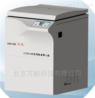 CTK120R自动脱盖离心机