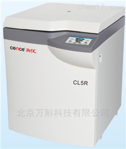 CL5R大容量冷冻离心机