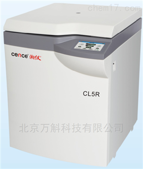 CL5R大容量冷冻离心机