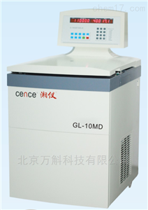 GL-10MD大容量高速冷冻离心机