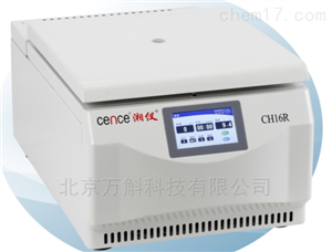 CH16R采血车冷冻离心机