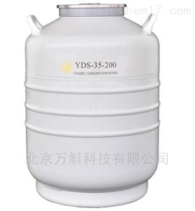 金凤液氮储存罐10升~30升