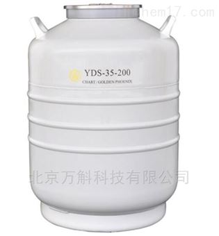 金凤液氮储存罐10升~30升